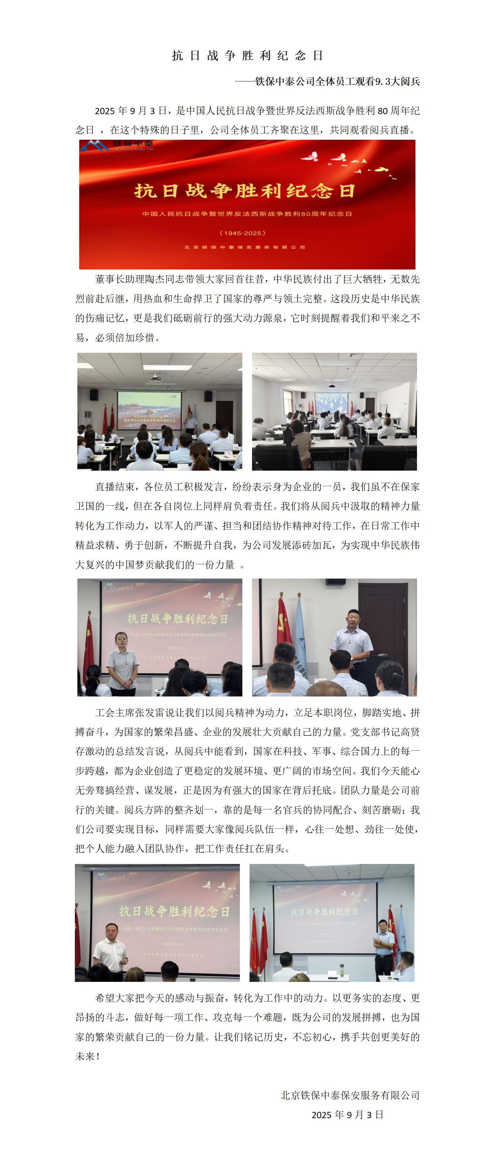 9.3观礼_01.jpg