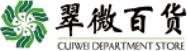 翠微百货