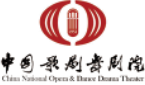 中国歌剧舞蹈剧院